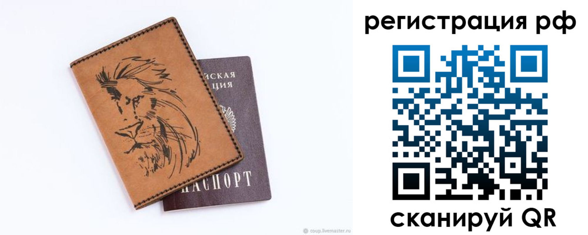 прописка в квартире в Североуральске