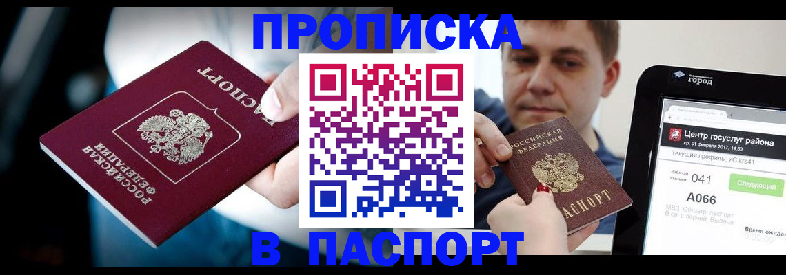 временная регистрация собственник в Североуральске