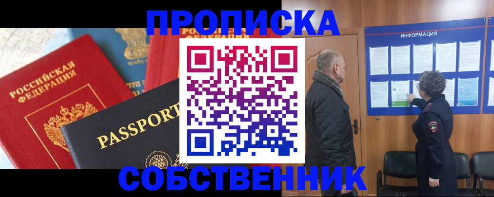 прописка гарантия в Североуральске