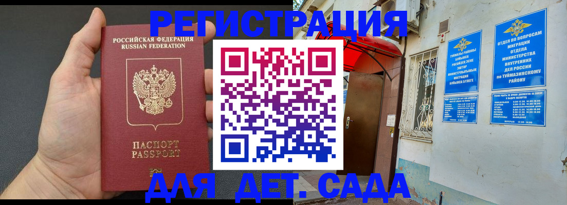 временная прописка в Североуральске