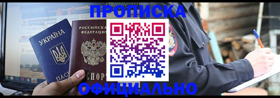прописка гарантия в Североуральске